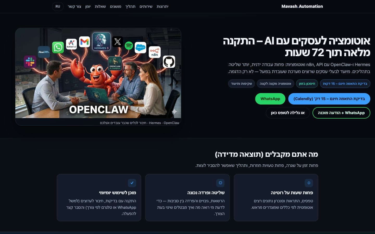 צילום מסך של Hermes & OpenClaw