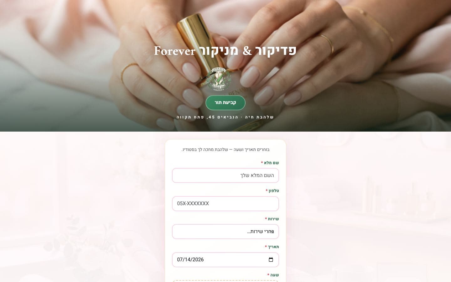 צילום מסך של Forever Booking