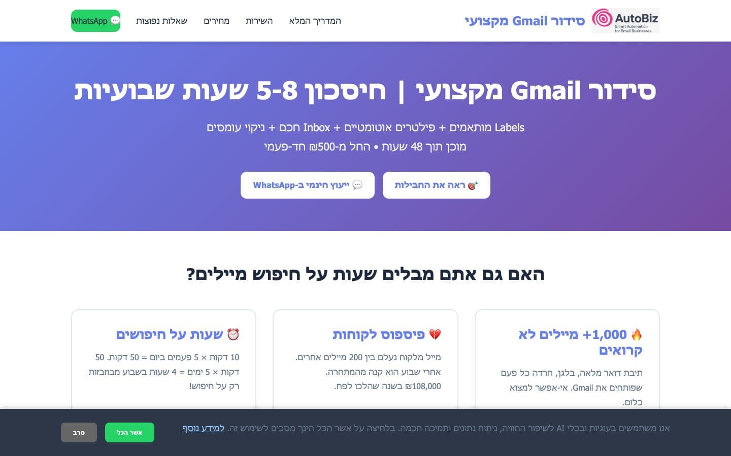 צילום מסך של Gmail Support