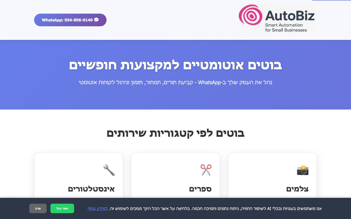 צילום מסך של Mavash App