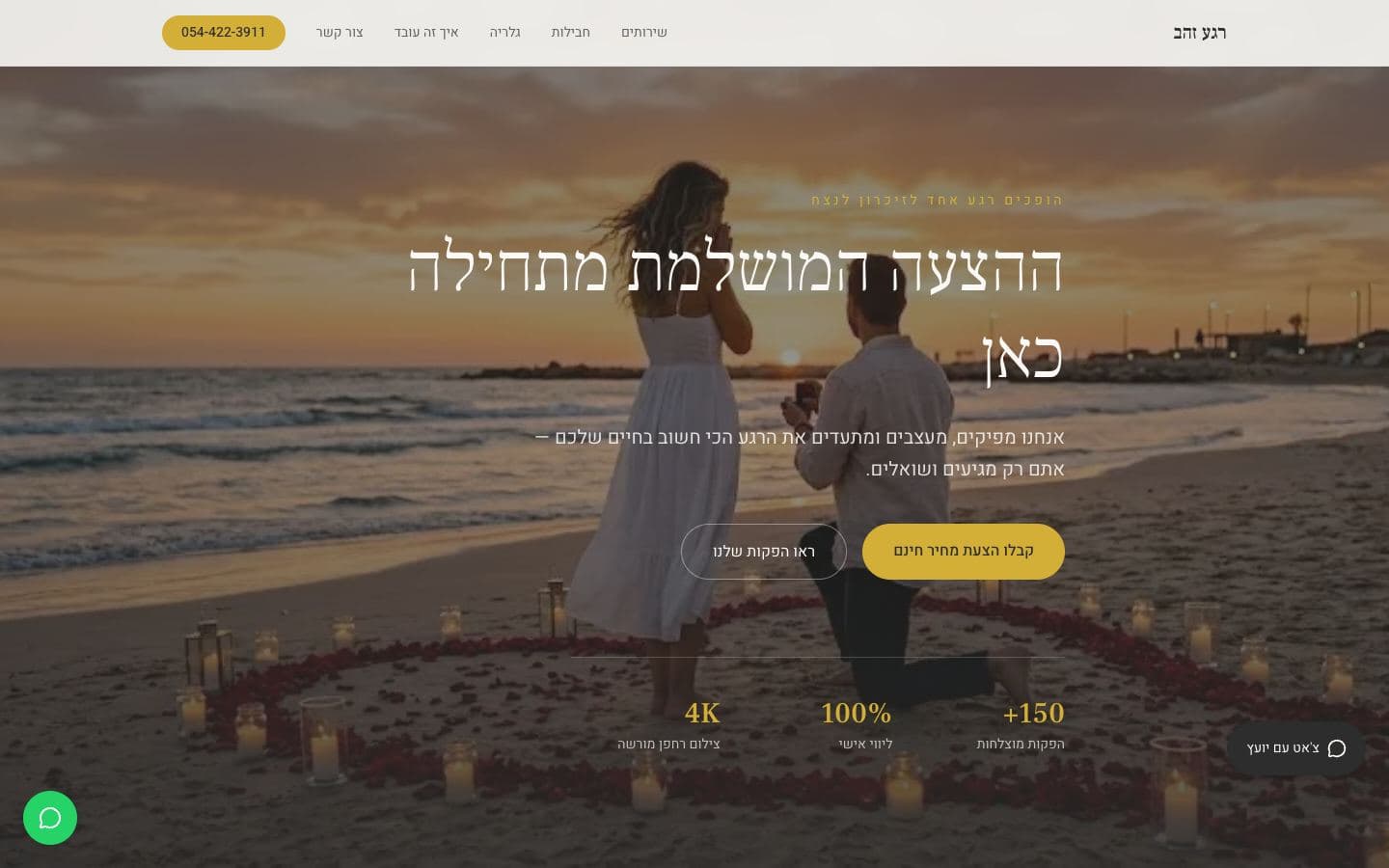 צילום מסך של רגע זהב