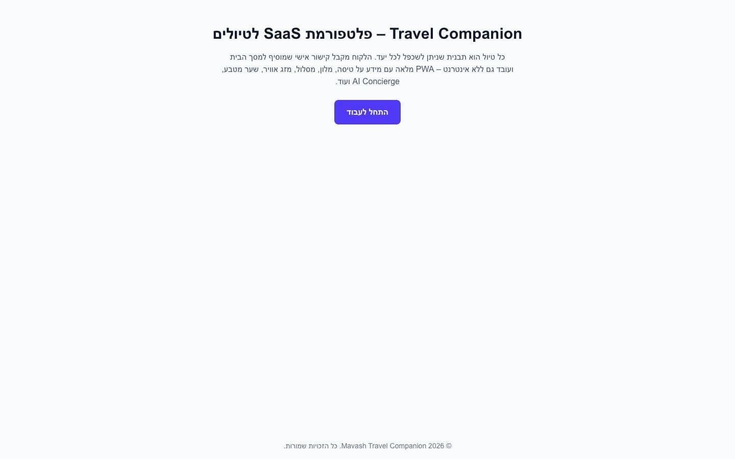צילום מסך של Travel Companion